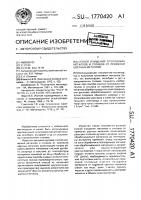 Способ очистки тугоплавких металлов и сплавов от примесей цветных металлов Способ очистки тугоплавких металлов и сплавов от примесей цветных металлов