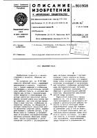 Объемный насос Объемный насос