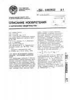 Способ дисперсионного анализа эмульсий с низкокипящей дисперсной фазой Способ дисперсионного анализа эмульсий с низкокипящей дисперсной фазой