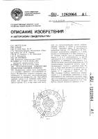 Регулирующая поворотная диафрагма паровой турбины Регулирующая поворотная диафрагма паровой турбины