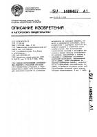 Способ изготовления строительных изделий с рельефным рисунком Способ изготовления строительных изделий с рельефным рисунком