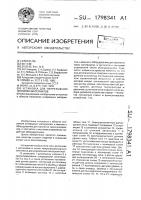 Установка для непрерывной пропитки материалов Установка для непрерывной пропитки материалов