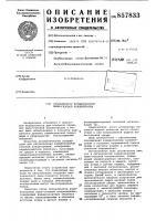 Сигнализатор взрыво-опасной пыле-газовой концентрации Сигнализатор взрыво-опасной пыле-газовой концентрации