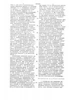 Устройство для измерения линейной плотности волокнистого продукта Устройство для измерения линейной плотности волокнистого продукта