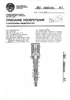 Дефектоотметчик Дефектоотметчик
