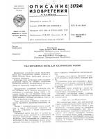 Узел контактных колец для электрических машин Узел контактных колец для электрических машин