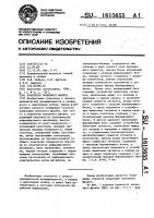 Корректор волнового фронта Корректор волнового фронта