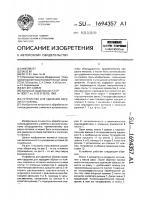 Устройство для удаления обрези от ножниц Устройство для удаления обрези от ножниц