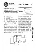 Входное телеграфное устройство Входное телеграфное устройство