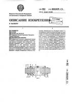 Летательный аппарат Летательный аппарат