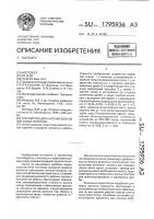 Устройство для насечки валков станов листовой прокатки Устройство для насечки валков станов листовой прокатки