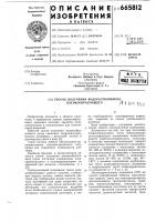Способ получения водорастворимого пленкообразующего Способ получения водорастворимого пленкообразующего