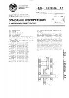 Переключаемая зубчатая передача Переключаемая зубчатая передача