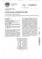 Способ заполнения пеноматериалом волноводного модуля миллиметрового диапазона Способ заполнения пеноматериалом волноводного модуля миллиметрового диапазона