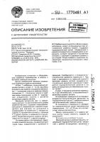 Механизм зигзага швейной машины Механизм зигзага швейной машины
