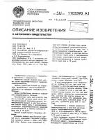Способ лечения рака матки Способ лечения рака матки