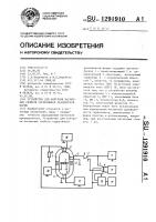 Устройство для контроля магнитных свойств сердечников разомкнутой формы Устройство для контроля магнитных свойств сердечников разомкнутой формы
