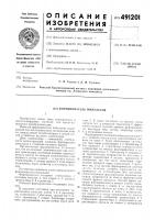 Формирователь импульсов Формирователь импульсов