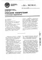 Диссектор Диссектор