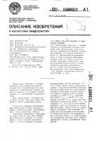 Шихта для изготовления керамических изделий Шихта для изготовления керамических изделий