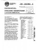 Комплексное микроудобрение Комплексное микроудобрение
