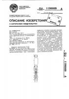 Устройство для вскрытия пласта Устройство для вскрытия пласта