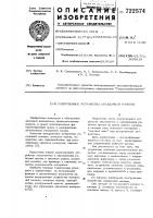 Разгрузочное устройство отсадочной машины Разгрузочное устройство отсадочной машины