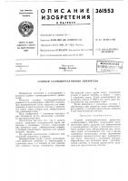 Судовой газоводореактивный движитель Судовой газоводореактивный движитель