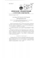 Инерционный насос Инерционный насос