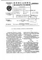 Способ получения 2-метилтио-4-аминопиримидина Способ получения 2-метилтио-4-аминопиримидина