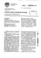 Способ борьбы с оводом Способ борьбы с оводом