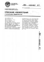 Устройство для определения модуля упругости материалов Устройство для определения модуля упругости материалов