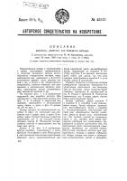 Дверной оконный или ящичный затвор Дверной оконный или ящичный затвор