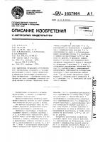 Матричное печатающее устройство Матричное печатающее устройство