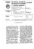 Дробеметный аппарат Дробеметный аппарат