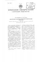 Дозатор для бункеров кормоприготовительных агрегатов Дозатор для бункеров кормоприготовительных агрегатов