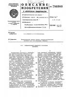 Телевизионный индикатор состояния человека Телевизионный индикатор состояния человека