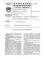 Преобразователь угловых перемещений в код Преобразователь угловых перемещений в код