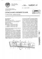 Система водораспределения на канале-оросителе Система водораспределения на канале-оросителе