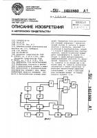 Измеритель угла рассогласования Измеритель угла рассогласования