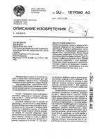 Петлевой вибратор Петлевой вибратор