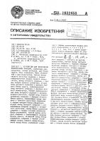 Устройство для вычисления элементарных функций Устройство для вычисления элементарных функций