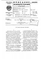 Способ получения текстолита Способ получения текстолита