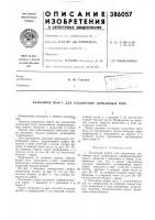 Разъемная муфта для соединения дренажных труб Разъемная муфта для соединения дренажных труб
