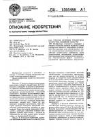 Способ лечения гемангиом челюстно-лицевой области Способ лечения гемангиом челюстно-лицевой области