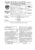 Способ получения аминов или их солей Способ получения аминов или их солей