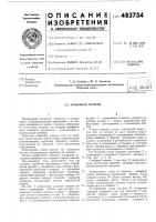 Наборная панель Наборная панель