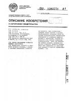 Способ определения стойкости режущего инструмента Способ определения стойкости режущего инструмента