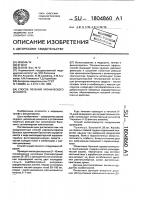 Способ лечения хронического бронхита Способ лечения хронического бронхита