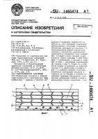 Гидротехническое сооружение Гидротехническое сооружение